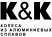 КиК